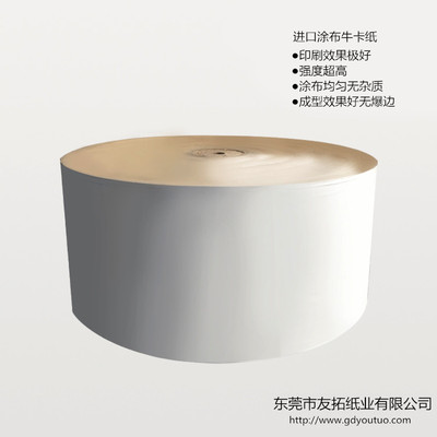 进口涂布牛卡纸