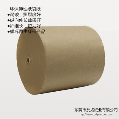 环保伸性纸袋纸