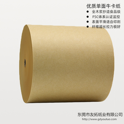 优质单面牛卡纸
