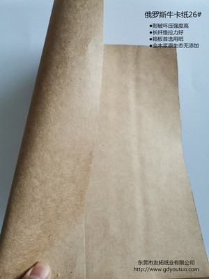 俄罗斯牛卡纸