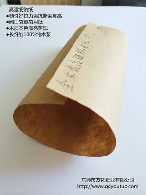 高强纸袋纸
