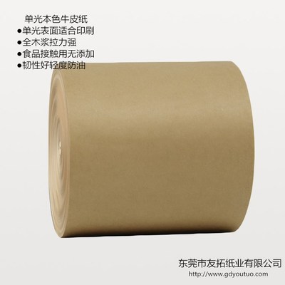 单光本色牛皮纸