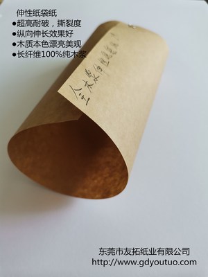 伸性纸袋纸