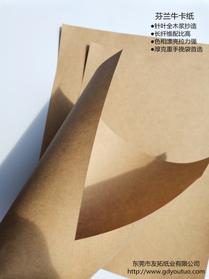 芬兰牛卡纸