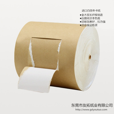 进口白面牛卡纸