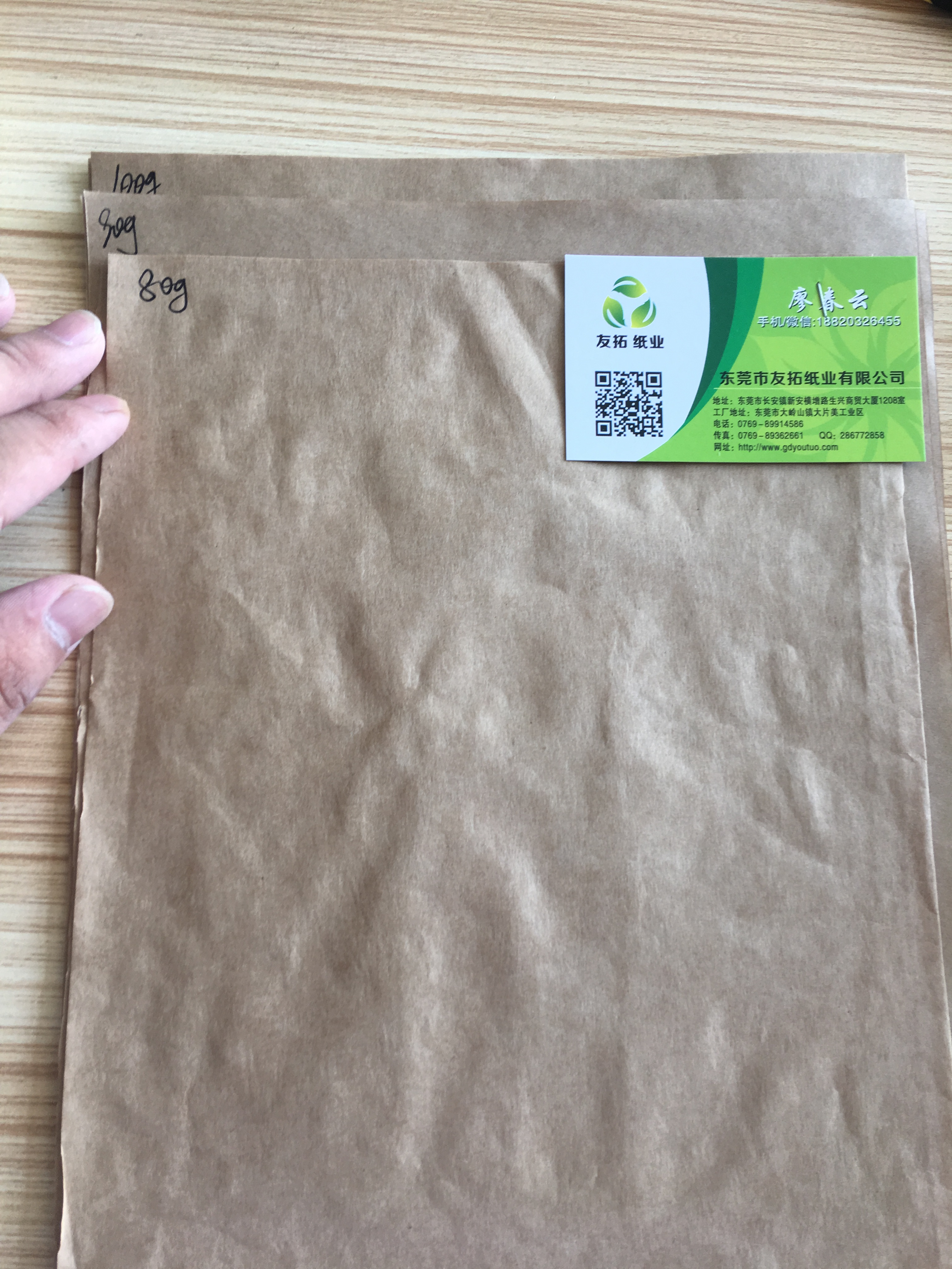 进口牛皮纸.JPG