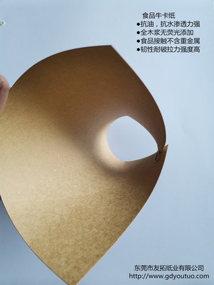 食品牛卡纸