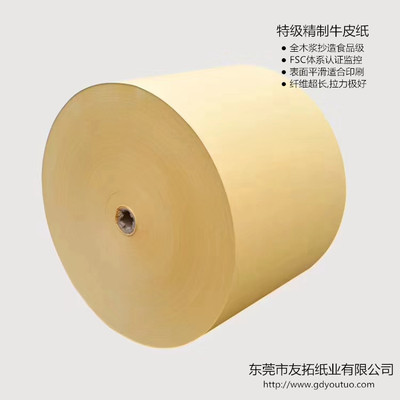 特级精制牛皮纸