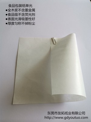 单光白牛皮纸