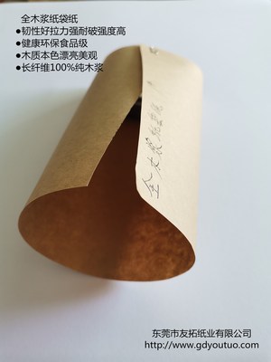全木浆纸袋纸