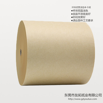 环保双面浅色牛卡纸