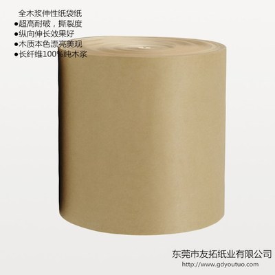 全木浆伸性纸袋纸