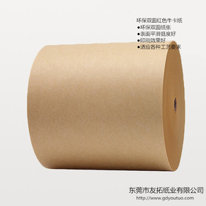 环保双面红色牛卡纸