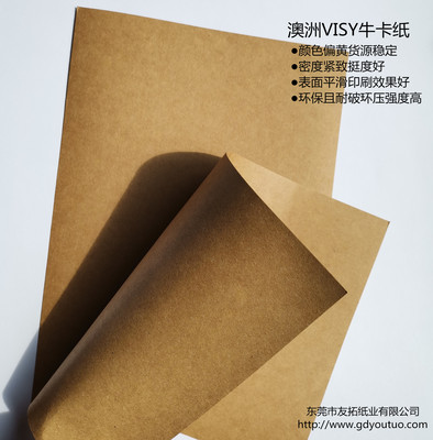 澳洲牛卡纸