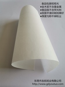哑光白牛皮纸
